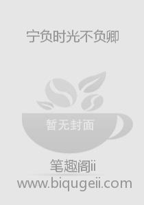 宁负时光不负卿