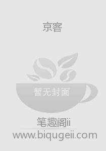京客