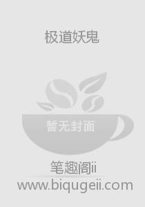 极道妖鬼