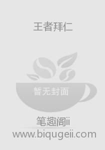 王者拜仁