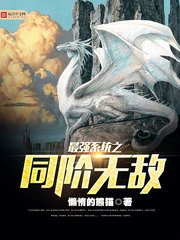 传说入侵啦
